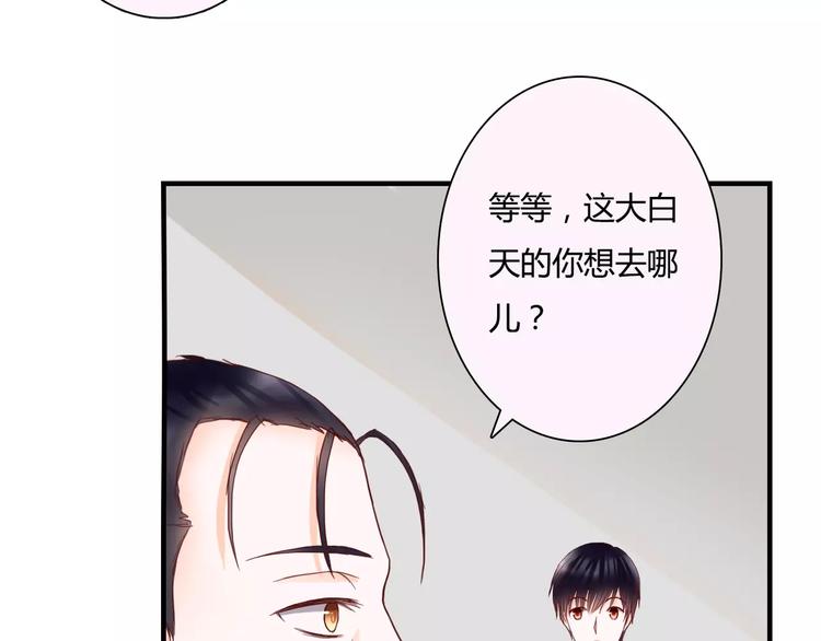 第9话 是他在暗处帮我？42