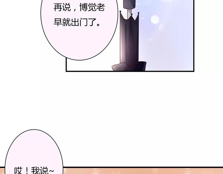 第9话 是他在暗处帮我？45