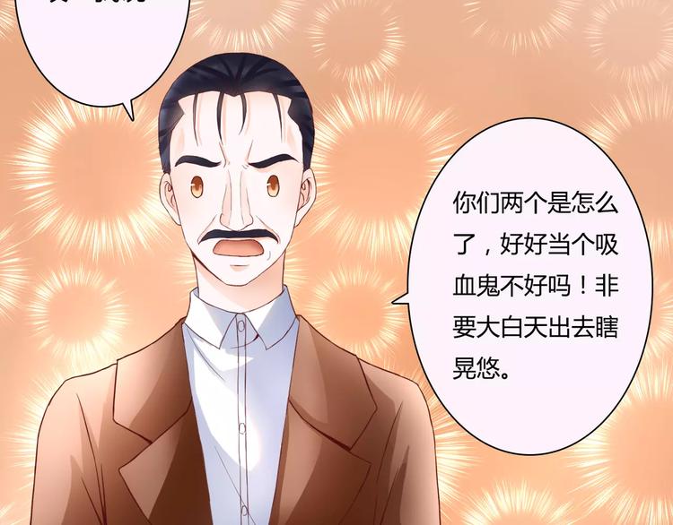 第9话 是他在暗处帮我？50