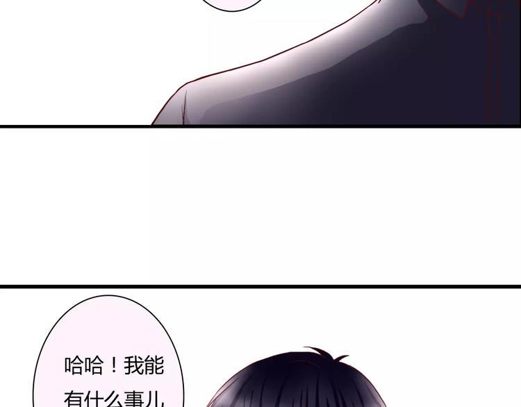 第9话 是他在暗处帮我？55