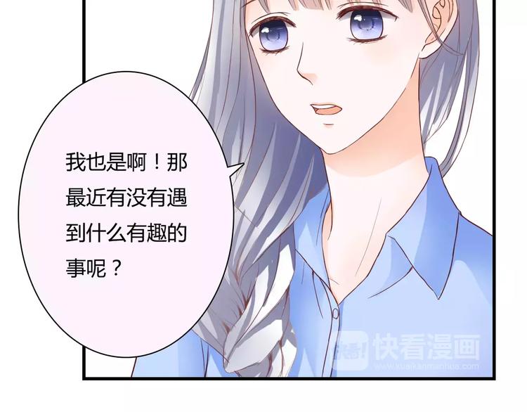 第9话 是他在暗处帮我？67