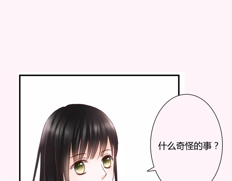 第9话 是他在暗处帮我？71