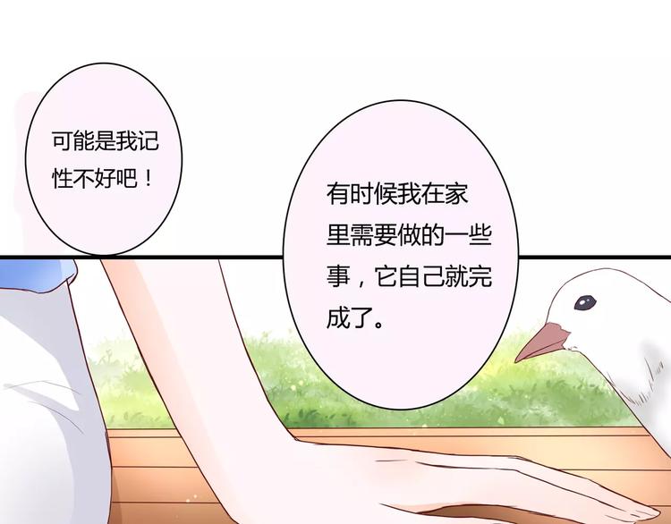 第9话 是他在暗处帮我？73