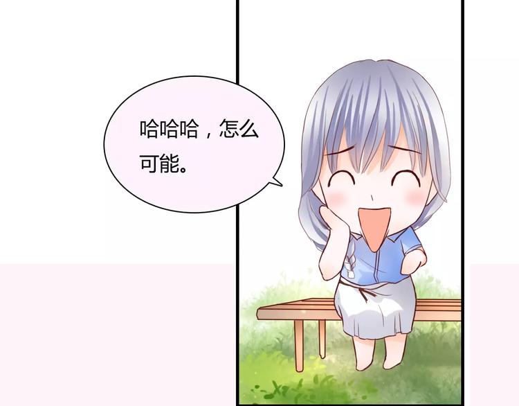 第9话 是他在暗处帮我？78