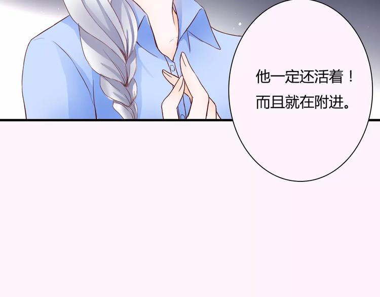 第9话 是他在暗处帮我？80