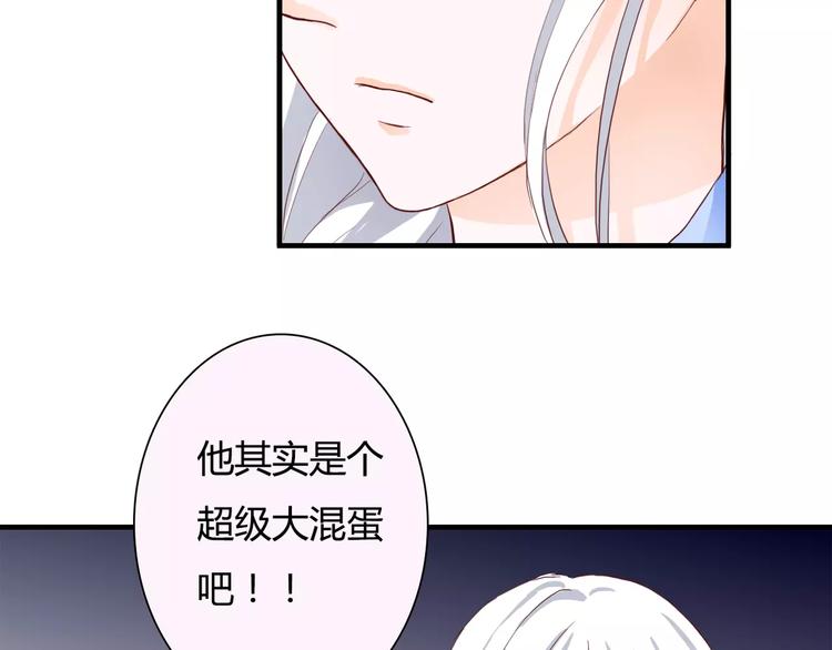 第9话 是他在暗处帮我？84
