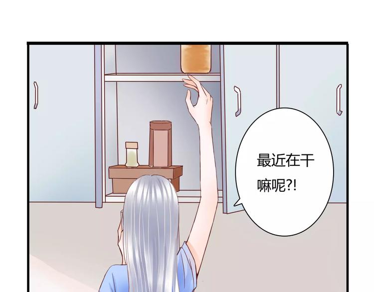 第9话 是他在暗处帮我？9