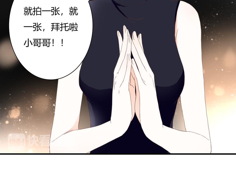 第30话 不要打扰我的美好约会42