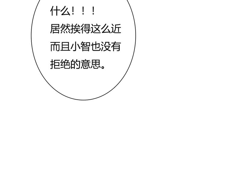 第30话 不要打扰我的美好约会53