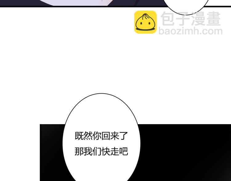 第30话 不要打扰我的美好约会66