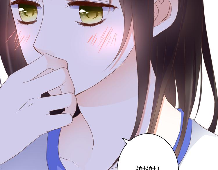 第30话 不要打扰我的美好约会82