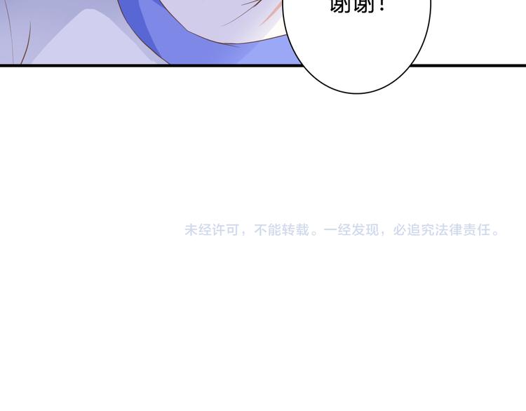 第30话 不要打扰我的美好约会83