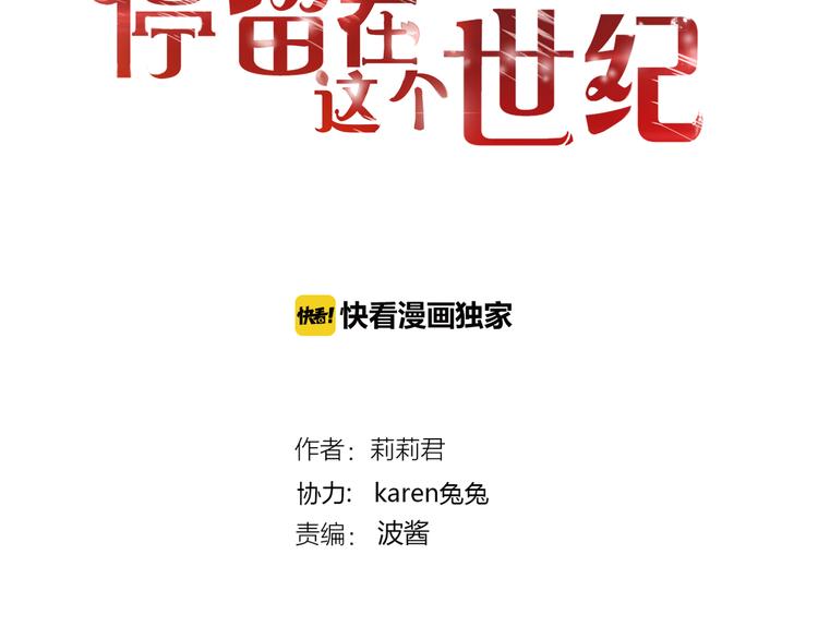第37话 我想成为吸血鬼1