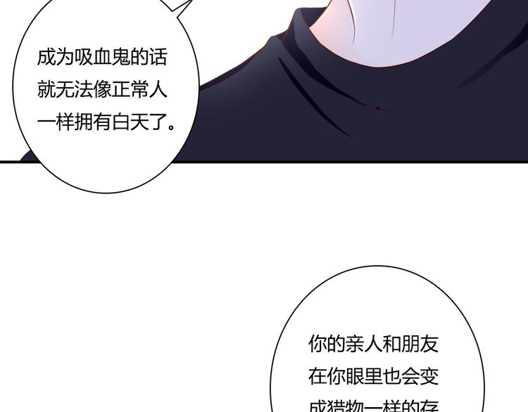 第37话 我想成为吸血鬼37