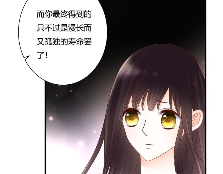 第37话 我想成为吸血鬼39