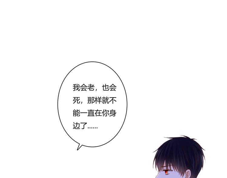 第37话 我想成为吸血鬼46
