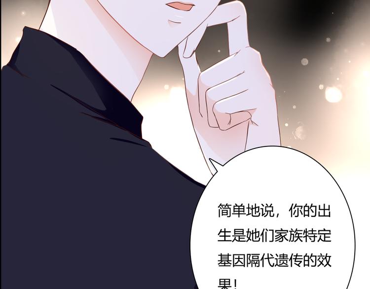 第37话 我想成为吸血鬼6
