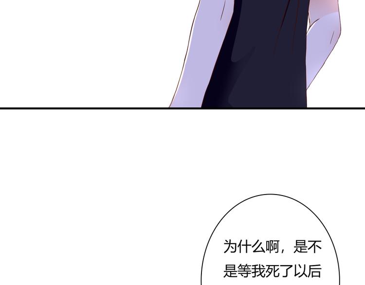 第37话 我想成为吸血鬼75