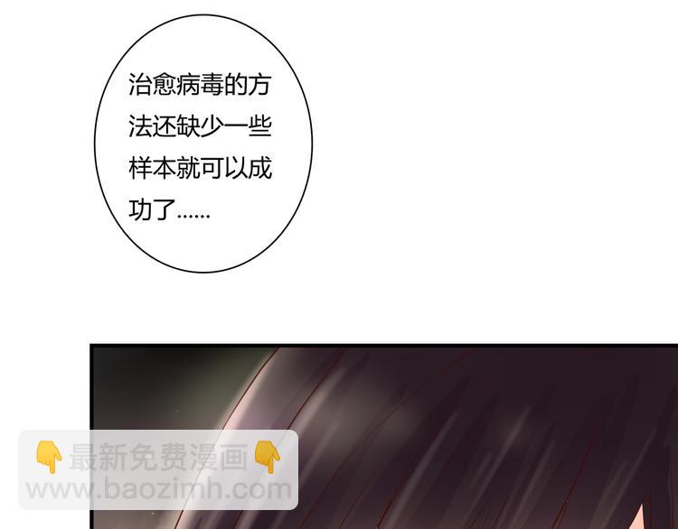 第37话 我想成为吸血鬼83