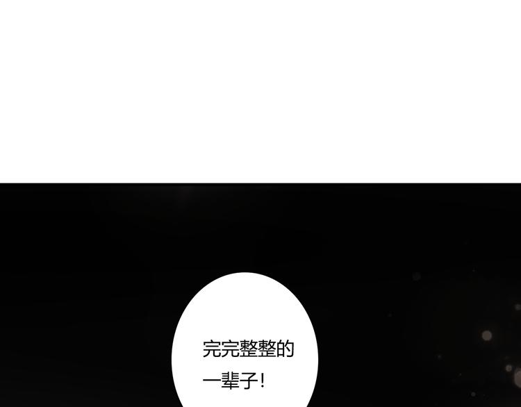 第37话 我想成为吸血鬼88