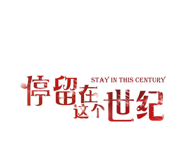 第53话 百年后的相遇0