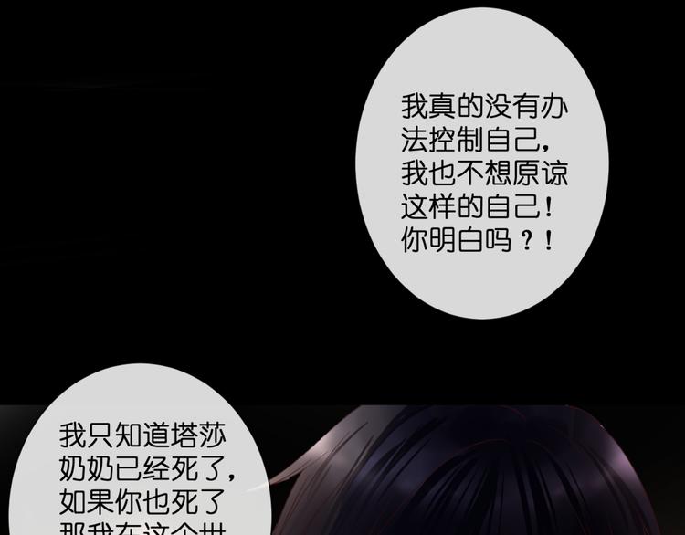 第53话 百年后的相遇26