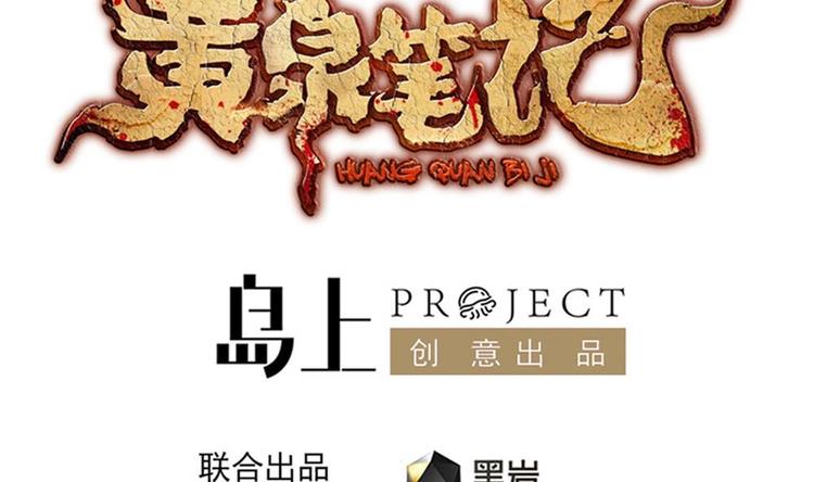 第12话 煮了它们3