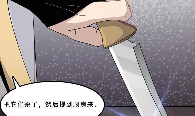 第12话 煮了它们34