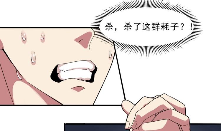 第12话 煮了它们38