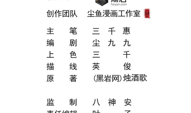 第12话 煮了它们4