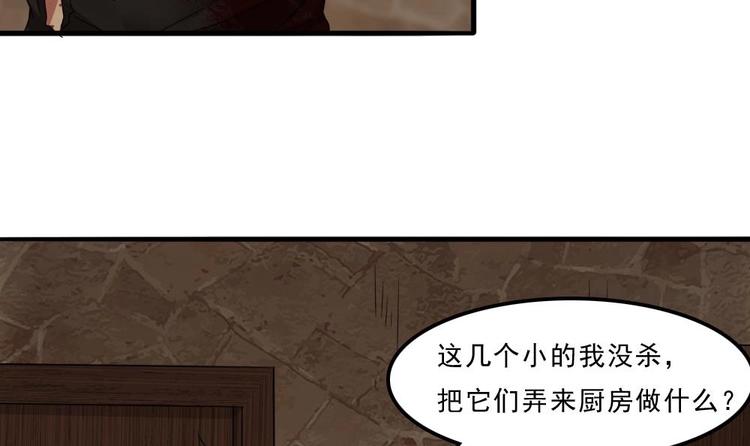第12话 煮了它们52