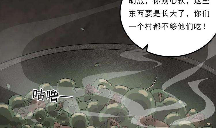 第12话 煮了它们61