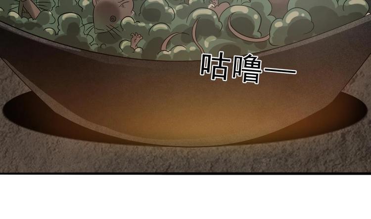 第12话 煮了它们62