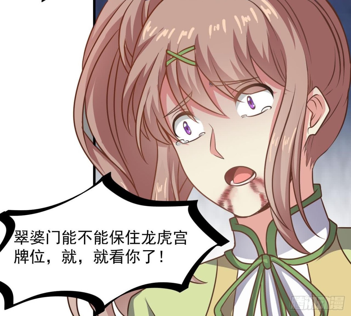 第60话 终结！我会守护好翠婆门的15