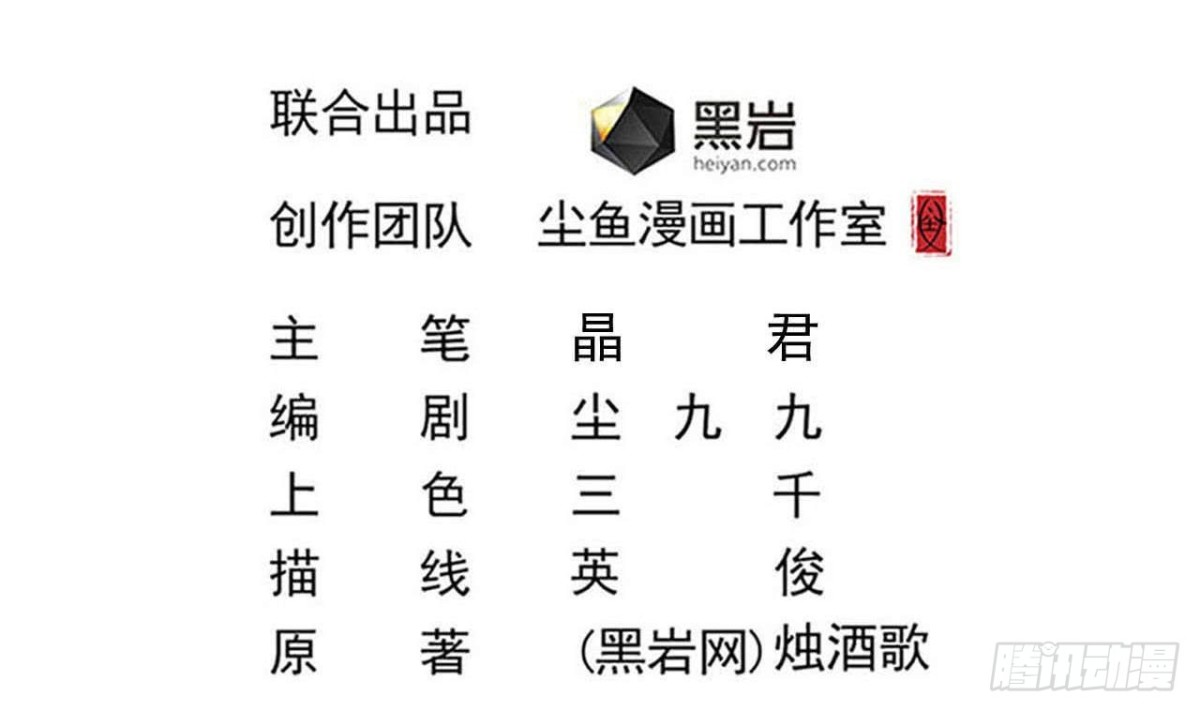 第60话 终结！我会守护好翠婆门的4