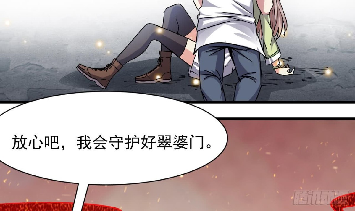 第60话 终结！我会守护好翠婆门的47