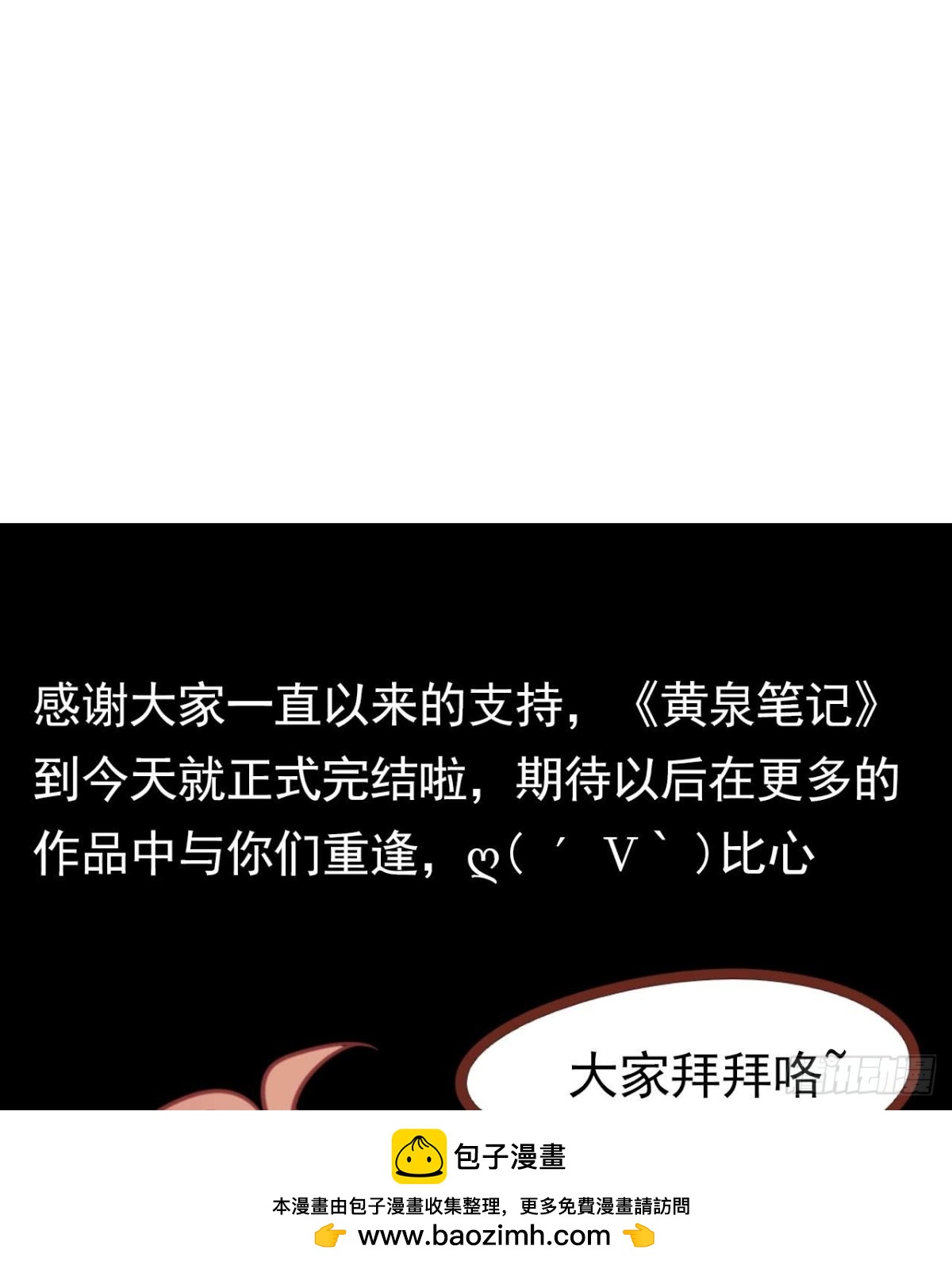 第60话 终结！我会守护好翠婆门的53