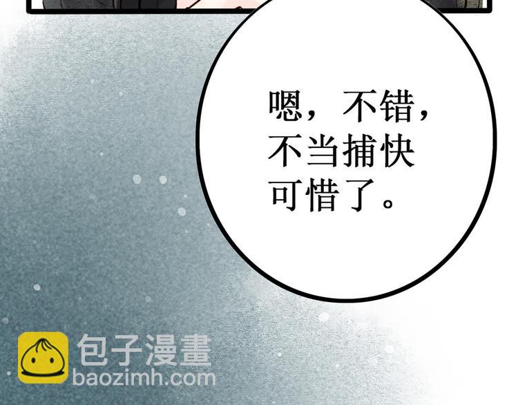 第3话 索命筷（三）关键之物19