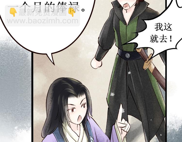 第3话 索命筷（三）关键之物37