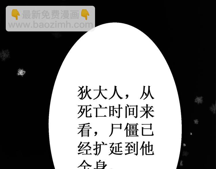 第3话 索命筷（三）关键之物4