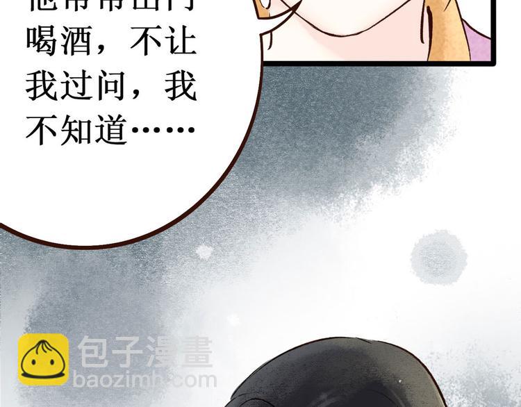 第3话 索命筷（三）关键之物46