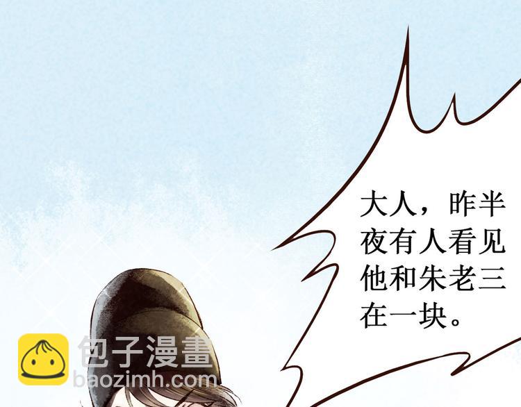 第3话 索命筷（三）关键之物55