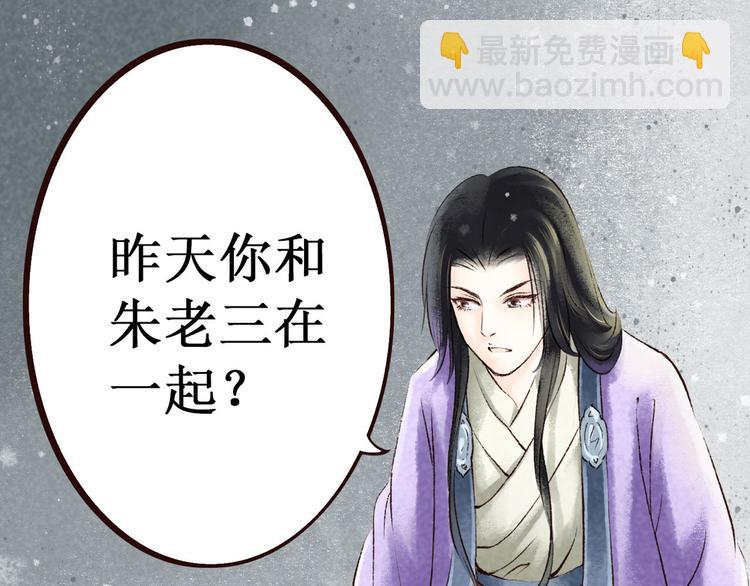 第3话 索命筷（三）关键之物65