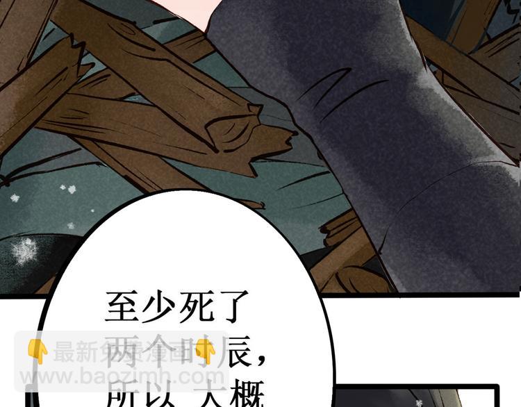 第3话 索命筷（三）关键之物7