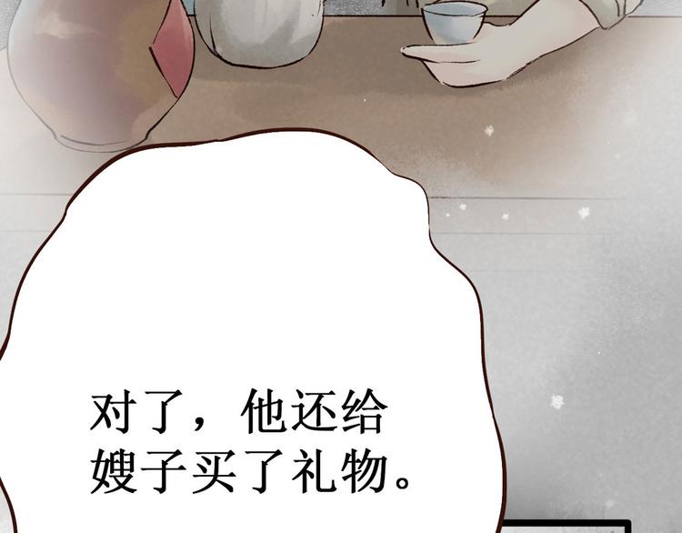第3话 索命筷（三）关键之物72