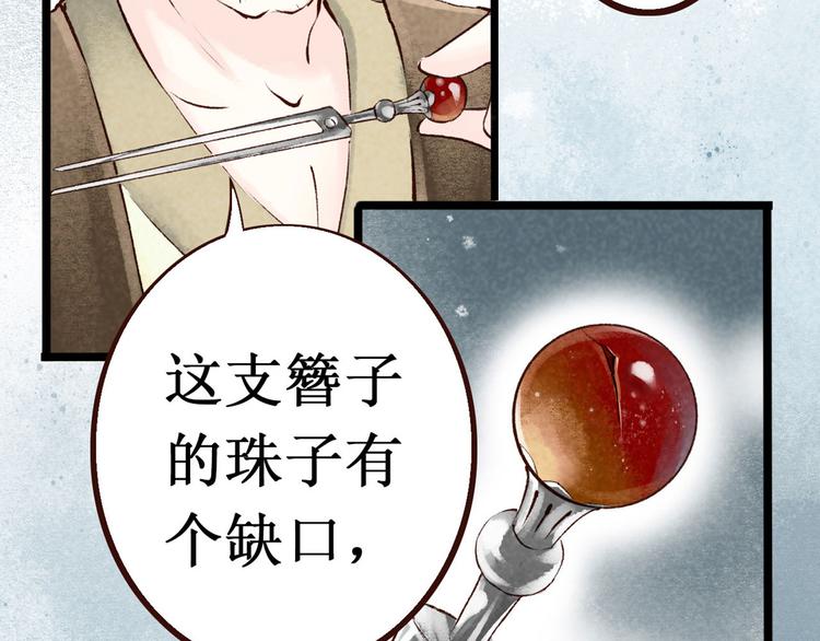 第3话 索命筷（三）关键之物88