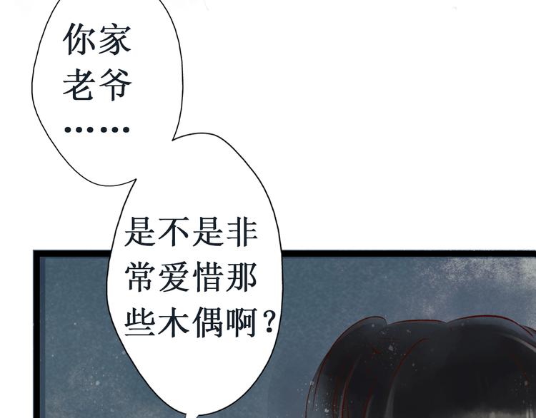 第12话 阴宅（三）木偶房61