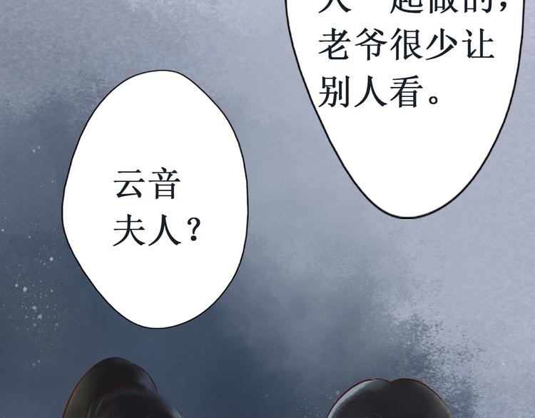 第12话 阴宅（三）木偶房65