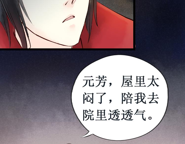 第12话 阴宅（三）木偶房85