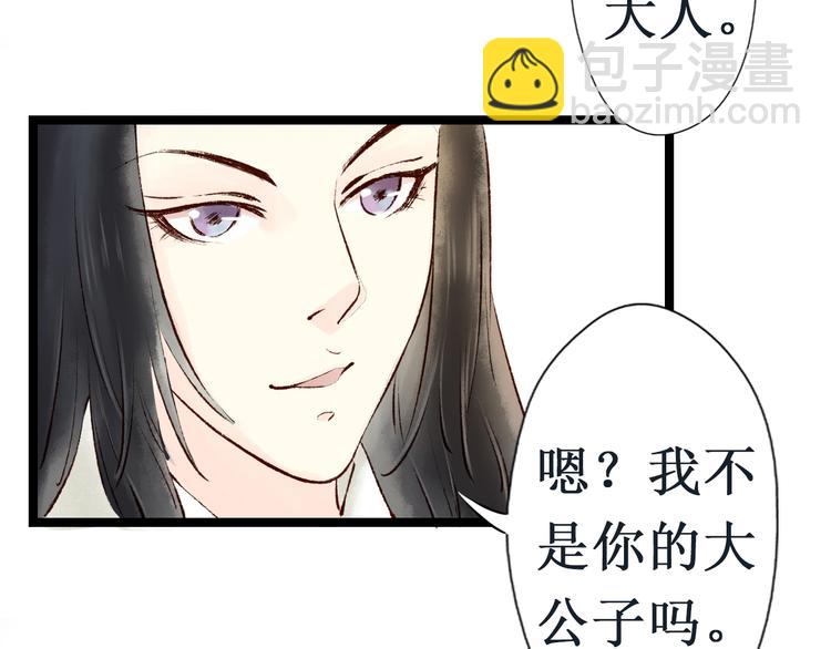 第12话 阴宅（三）木偶房87